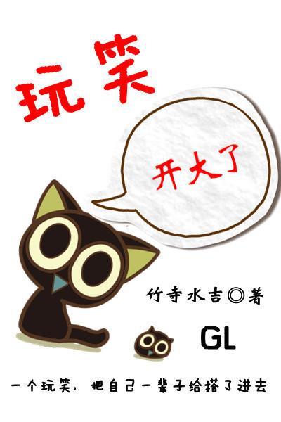 玩笑开大了怎么道歉