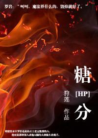 糖分在线阅读