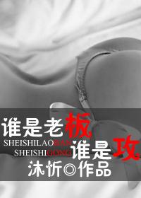 谁是老板打电话