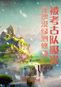 沙漠绿洲神秘的山洞