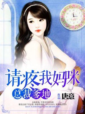 总裁爹地套路深免费阅读