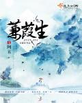 蒹葭生于哪里