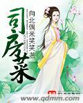私房菜可以办营业执照