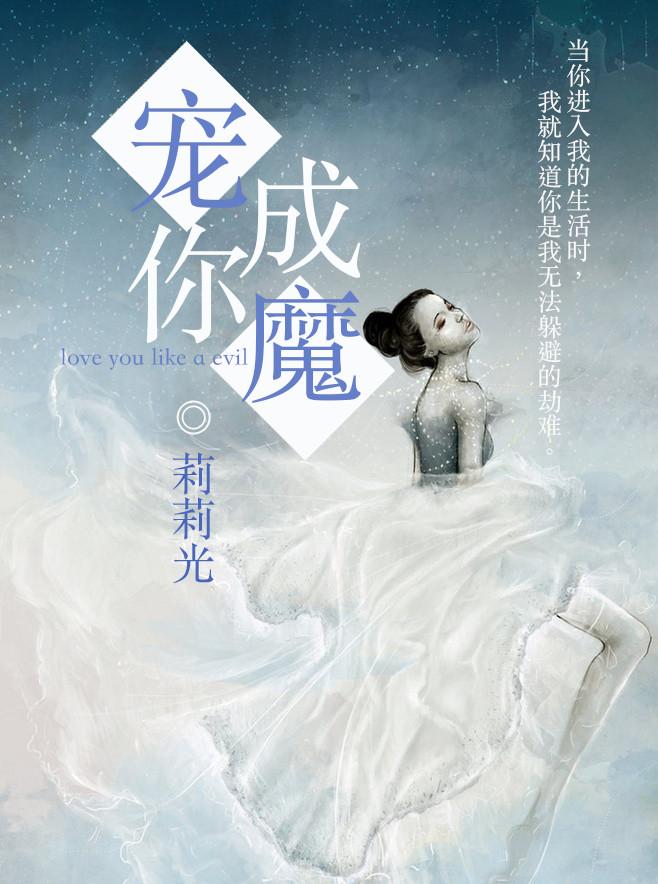 宠你成瘾作者慕璃枫