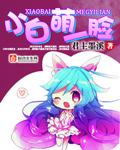 萌小白发布页