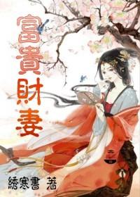 财富贵人是什么意思