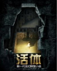 活体印刷术发明者