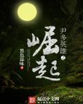 剧场版英雄崛起