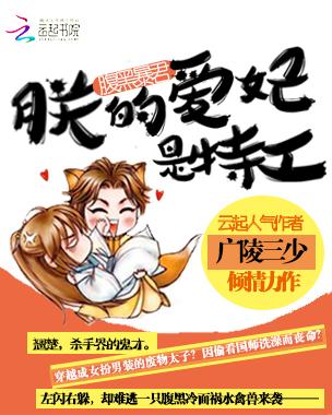 腹黑皇妃太凶悍