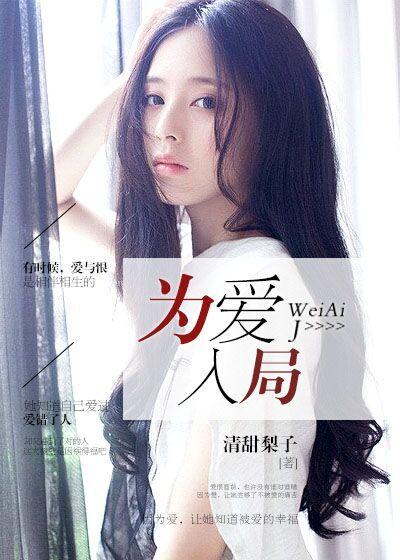 为爱入局金丙91baby