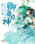 卿本无意什么意思