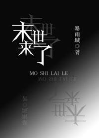 末世来了我又想活了盘