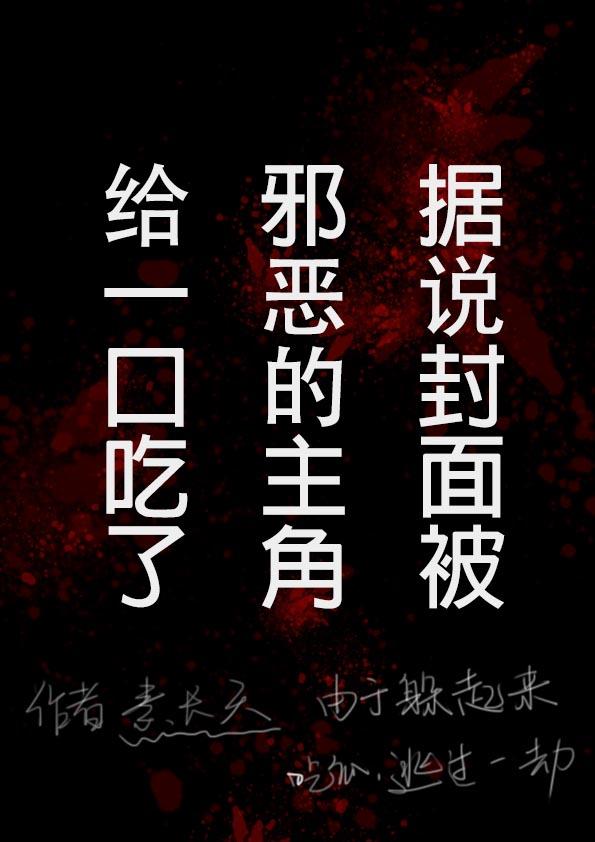 黑暗献给光明神[西幻