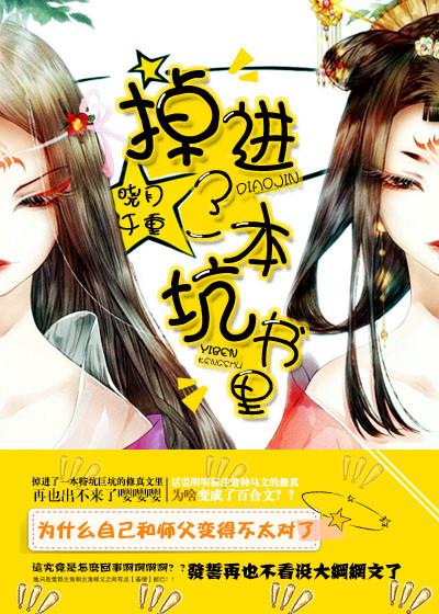 掉进书里当神兽网易漫画