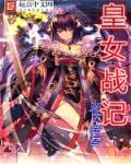 皇女cd