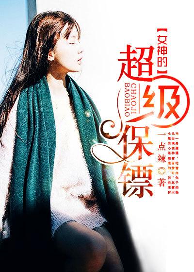 我的冰山美人老婆