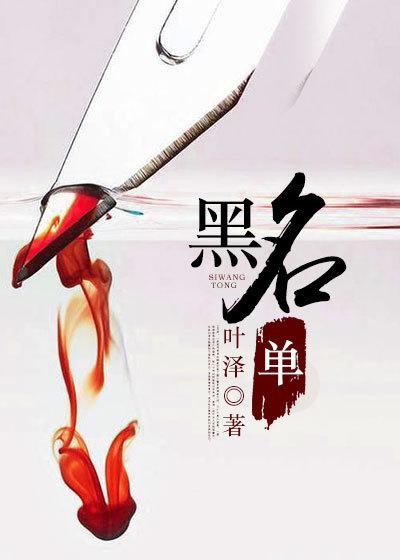 黑名单里的人怎么删除掉