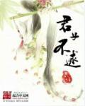 君子不卜什么意思