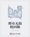 无敌轮回系统