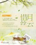 真假竹马江禾禾贺孟津