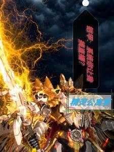 铠甲选择系统