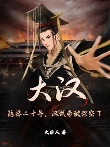 汉武大帝7