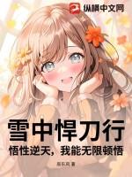我能无限顿悟