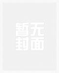 九章奇案饭团
