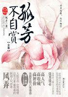 孤芳不自赏钟汉良被用刑