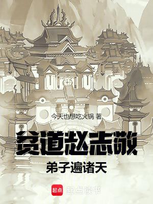 弟子遍诸天 今天也想吃火锅 47.5万字