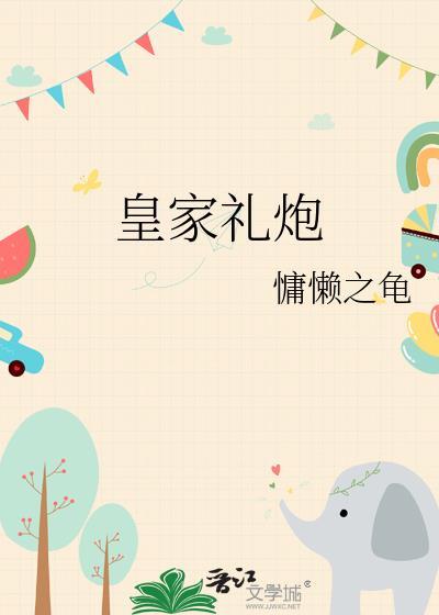 皇家礼炮21年