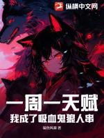 我成了吸血魔兽