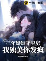 三年婚姻叫什么