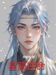 命星陨落什么意思