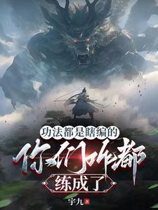功法秘籍