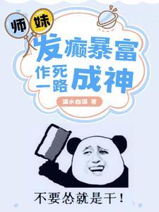师妹是啥意思