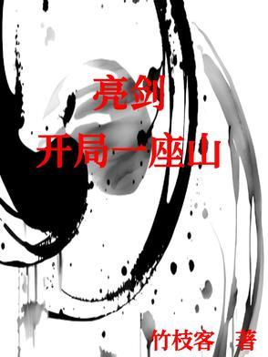 土匪打平