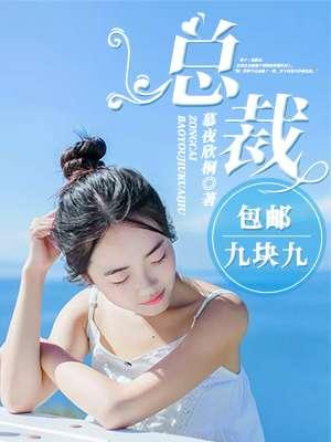 总裁九胞胎