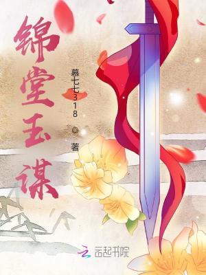 锦堂的意思