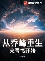乔峰重生文