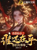 女帝重生推荐
