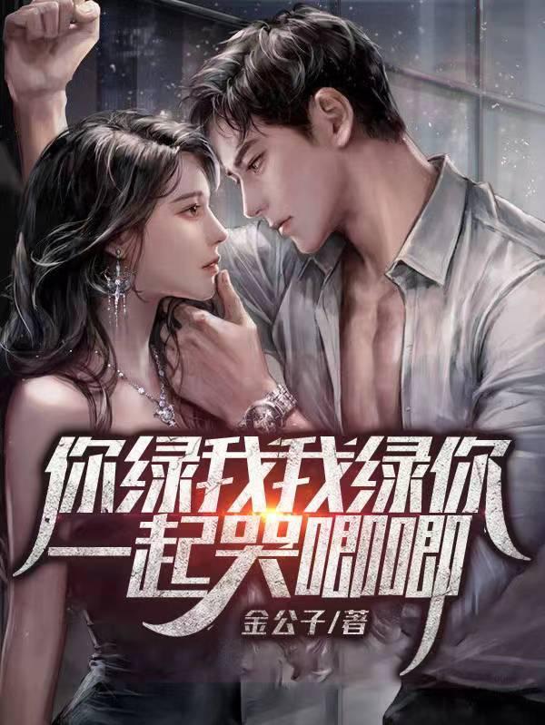 绿我是什么意思