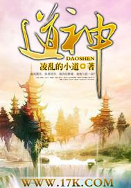 神虎何乔二道神