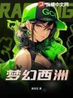 梦幻uo