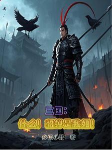 貂蝉是三国演义的人物吗