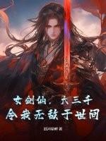 令我无敌于世间