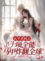玄学祖师爷是谁
