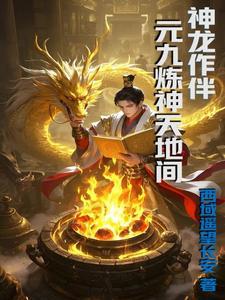 神龙九现