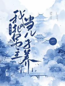师兄难缠