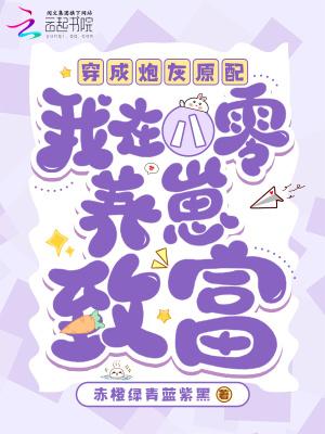 穿成炮灰原配的女儿88
